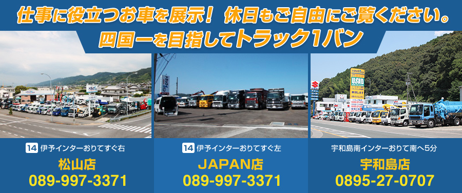 西日本最大級の在庫数!全国のお客様、お待ちしております!